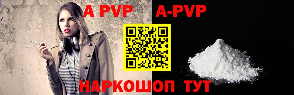 Alpha-PVP Crystall Димитровград