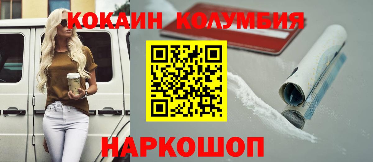 Кокаин Перу Димитровград