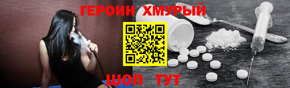 Димитровград  ГЕРОИН Heroin  Вход с VPN 