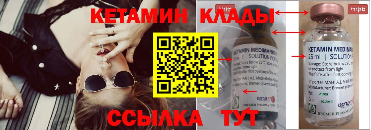 Кетамин ketamine Димитровград
