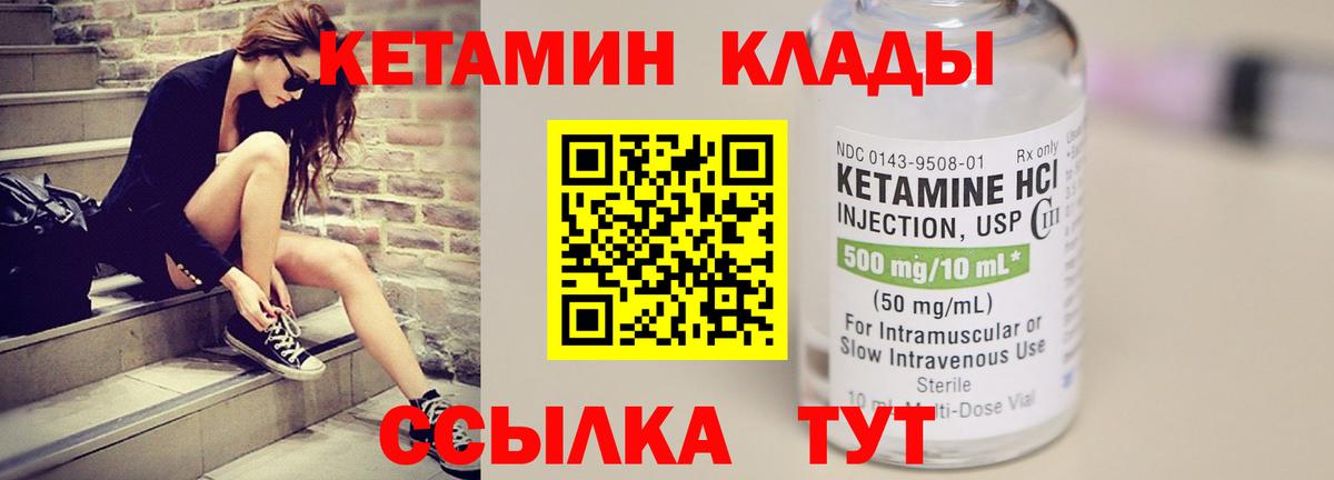 КЕТАМИН ketamine  Кетамин ketamine  Вход с VPN  Димитровград 