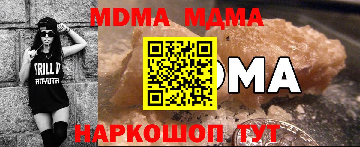 MDMA  Вход с VPN  Димитровград  MDMA молли  МДМА VHQ 