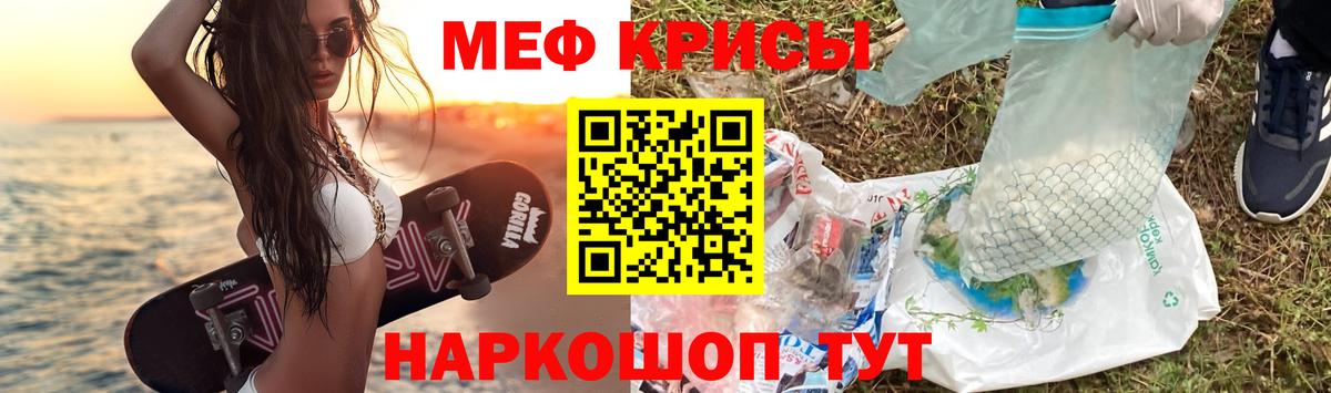 Димитровград  Мефедрон  Вход с VPN  МЯУ-МЯУ мука  Меф мука 