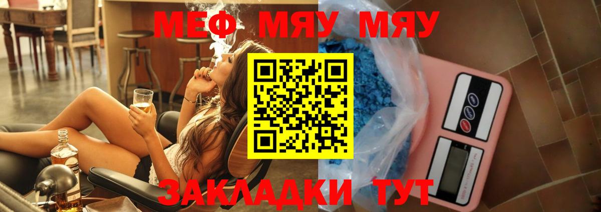 МЕФ кристаллы Димитровград