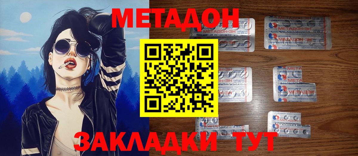 Димитровград  ОМГ ОМГ маркетплейс  shop формула  Метадон кристалл  Метадон мёд  Вход с VPN 