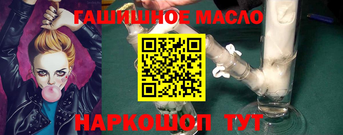 ТГК THC oil Димитровград