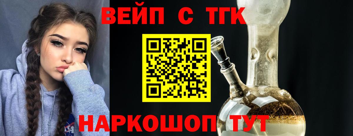ТГК гашишное масло  Вход с VPN  Дистиллят ТГК концентрат  купить наркоту  Димитровград 